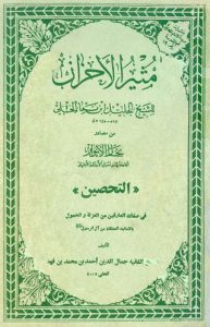 اسم کتاب