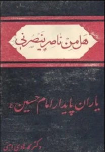 اسم کتاب