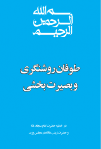 اسم کتاب