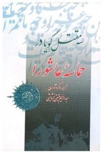 اسم کتاب