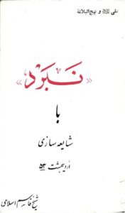 اسم کتاب